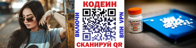 Кодеиновый сироп Lean Purple Drank  гидра   Малаховка  как найти закладки 
