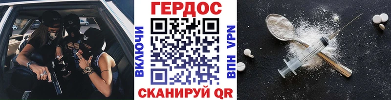 Героин белый Малаховка