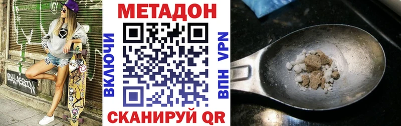 Метадон белоснежный  Малаховка 